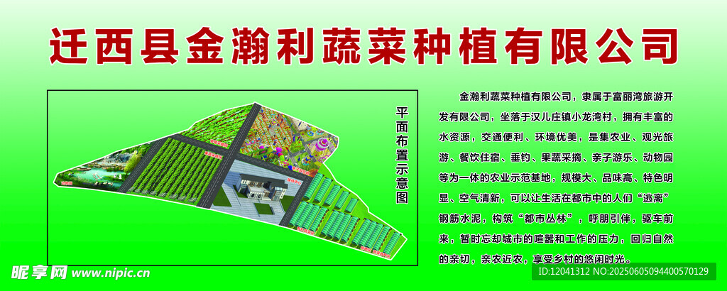 江西金益潤(rùn)果種植有限公司