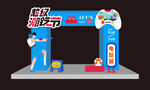 游戲主題拱門造型展示
