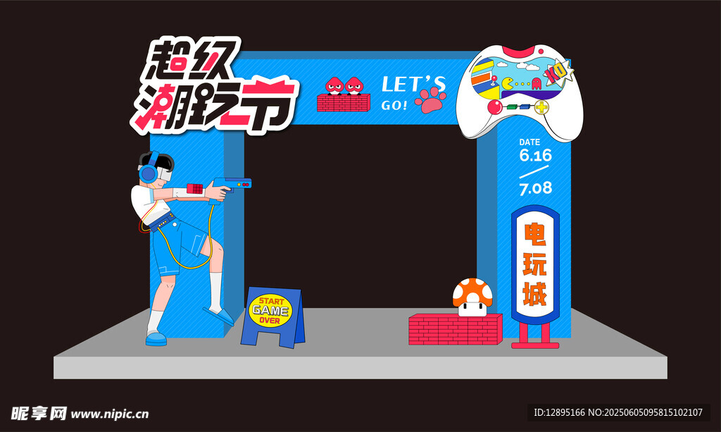 游戲主題拱門造型展示