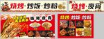 燒烤美食誘人小吃展示