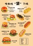 漢堡  熱狗價格表