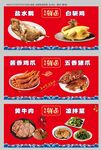 美味佳肴菜單展示