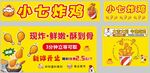 炸雞優(yōu)惠活動海報