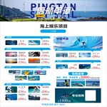 夏日趕海海報