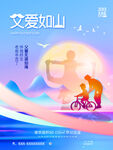 父親節海報