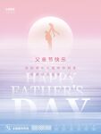 父親節海報