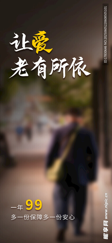 父親節海報