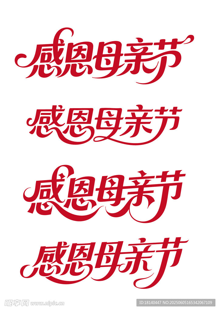 感恩母親節(jié) 