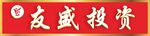 友盛投資招牌