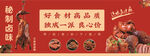 熟食鹵味