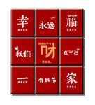 網紅打卡九宮格背景