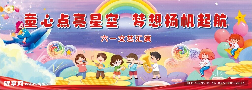 少兒表演舞臺 夢想綻放時刻