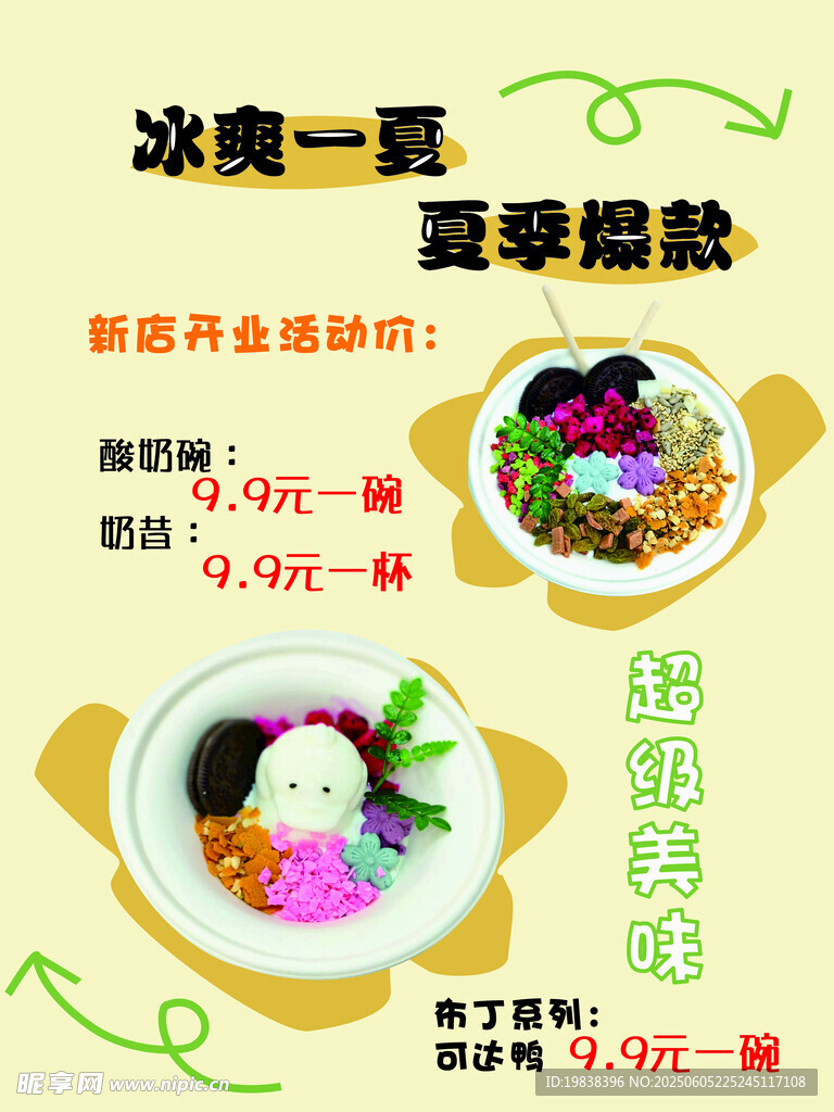 奶昔