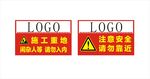 安全標識牌