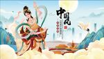 敦煌飛天展現中國風神韻