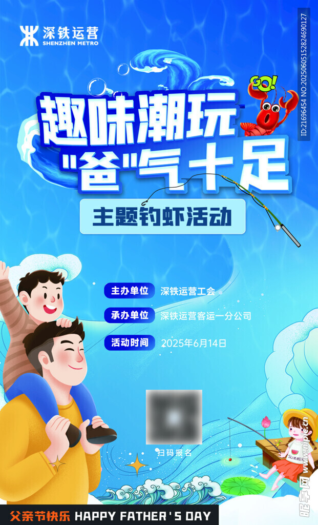 父親節 釣魚 海釣 海洋 