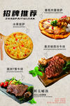 招牌美食推薦