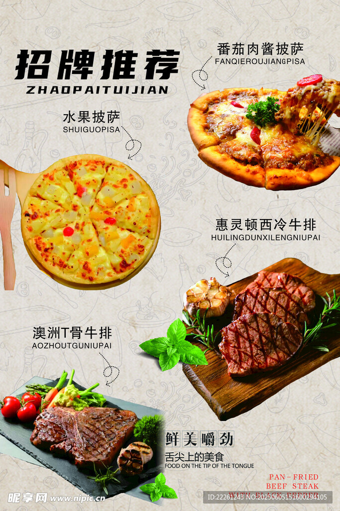 招牌美食推薦