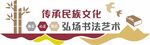書法教室文化墻