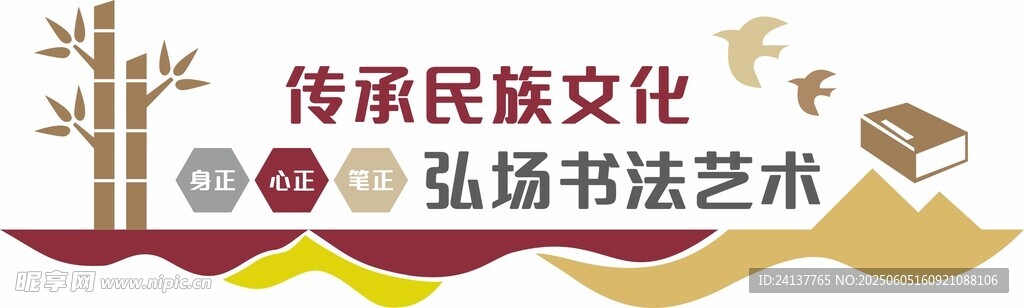 書法教室文化墻