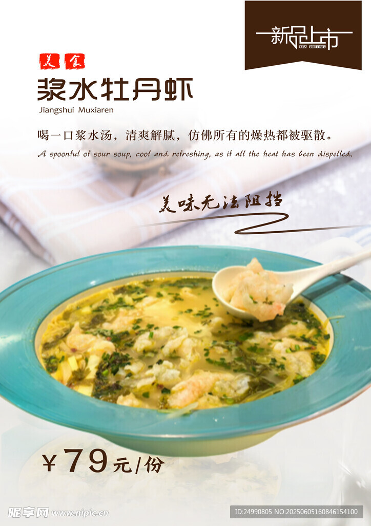 菜單菜譜