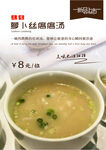 菜單菜譜