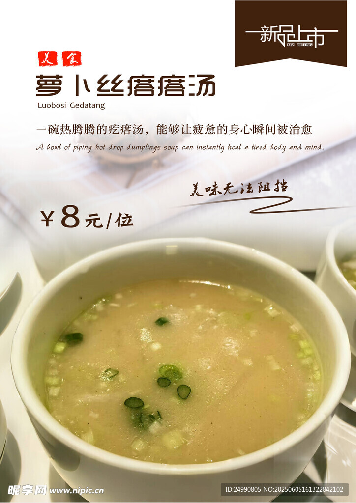 菜單菜譜