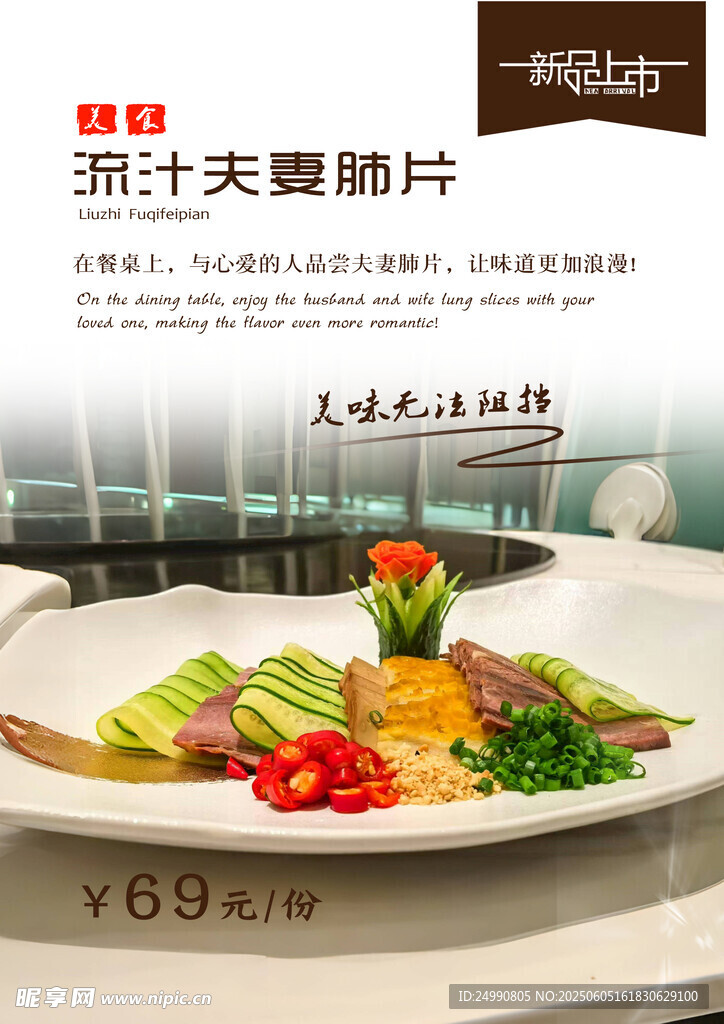 菜譜菜單