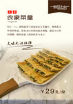 農家菜盒   菜單菜譜