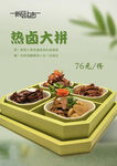 熱鹵大拼  菜單菜譜