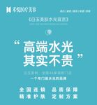 高端水光