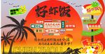 日落打卡墻