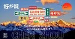日照金山網紅打卡墻