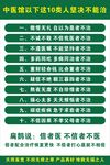 行醫十不治