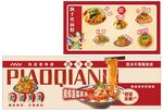 涼面 涼皮 牛筋面 莜面 搟面