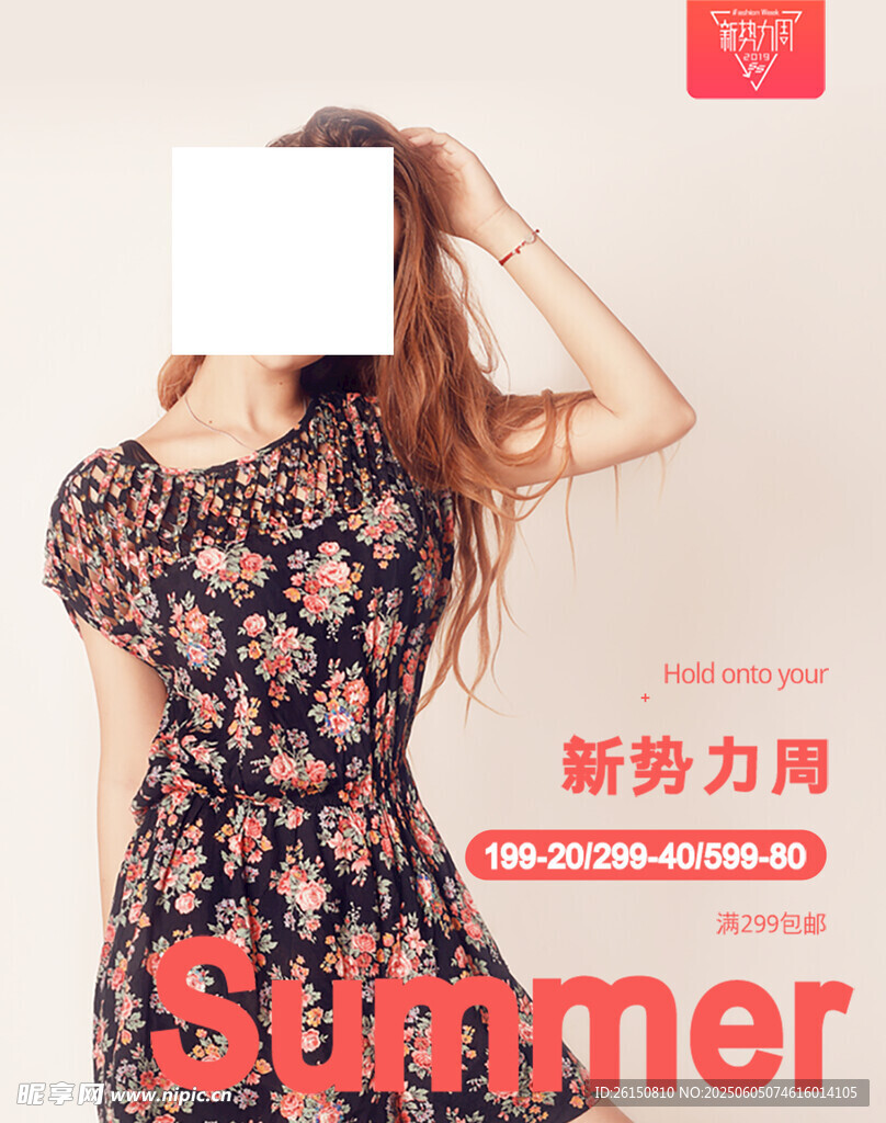 夏日碎花裙時(shí)尚模特展示