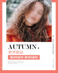 秋日氛圍感卷發女子