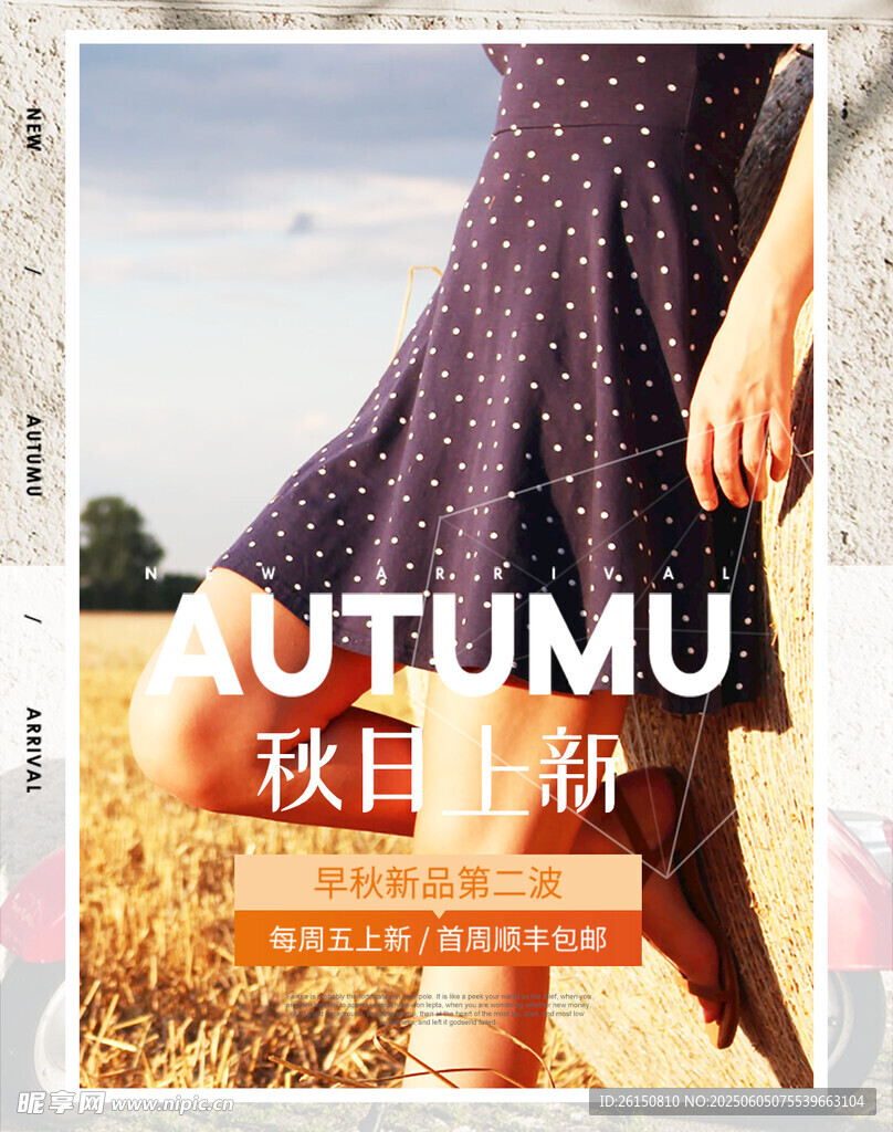 秋日戶(hù)外漫步的優(yōu)雅身影