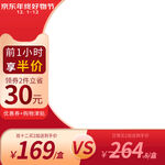 前1小時享半價優惠活動