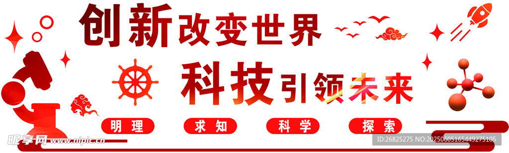 創(chuàng)新科技引領未來愿景