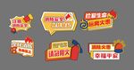 消防手舉牌