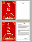 賀信 表揚信