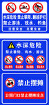 水域安全警示標識集合