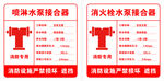 消防水泵接合器圖示說明