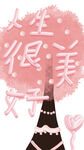 女生很美蛋糕插畫