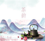 茶韻山水間 古韻茶壺圖
