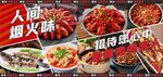 燈箱菜單人氣超火的各類特色美食