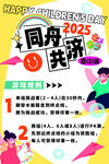 游戲海報