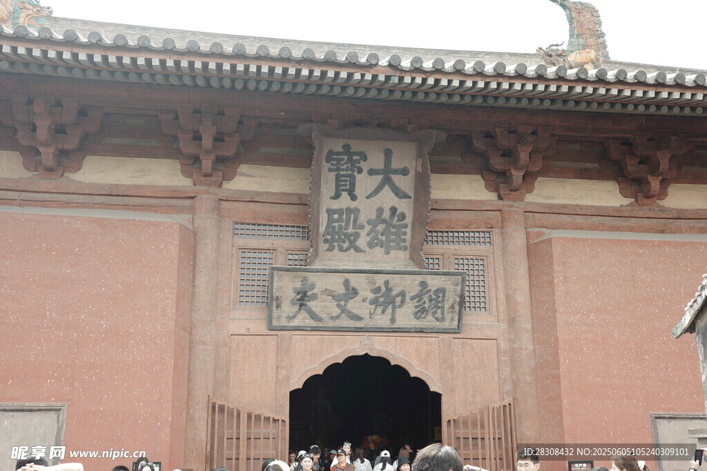 山西 華嚴寺
