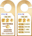 徽金卡門掛卡